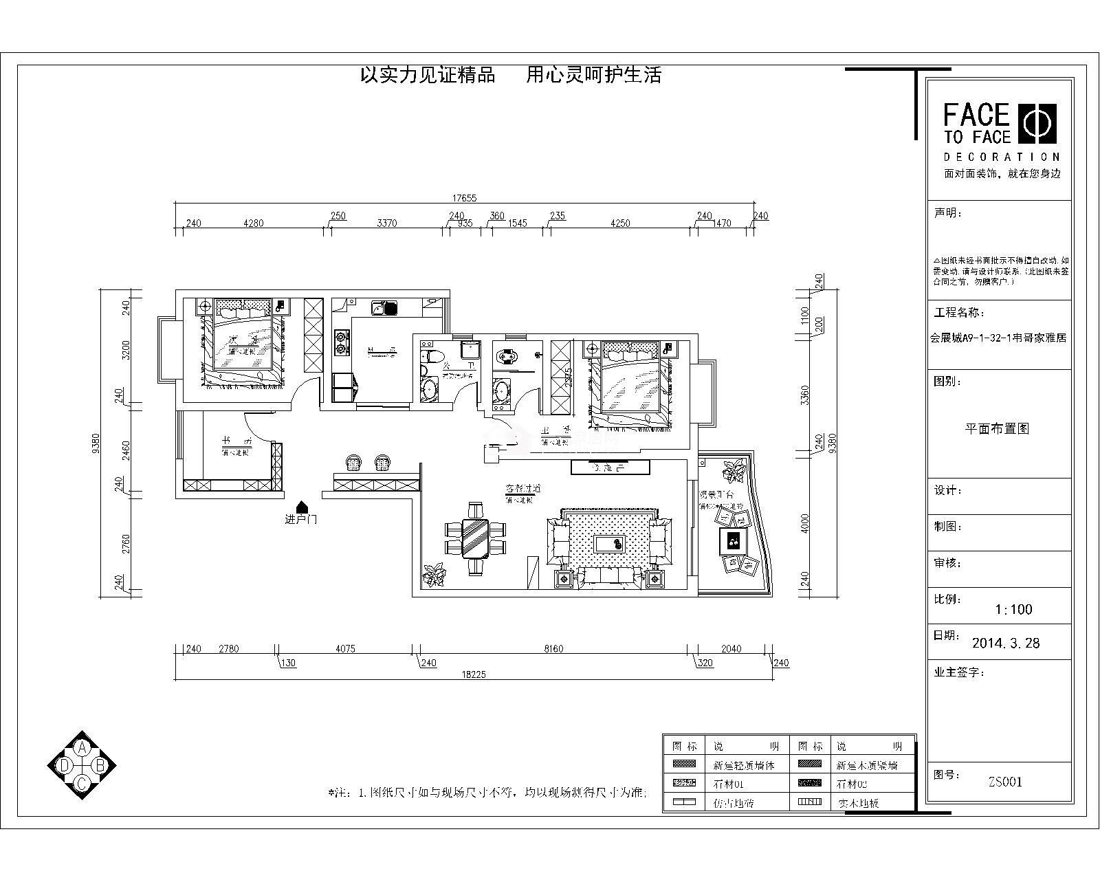 方源广场：3房二厅二卫一厨的平层住宅建筑面积：14