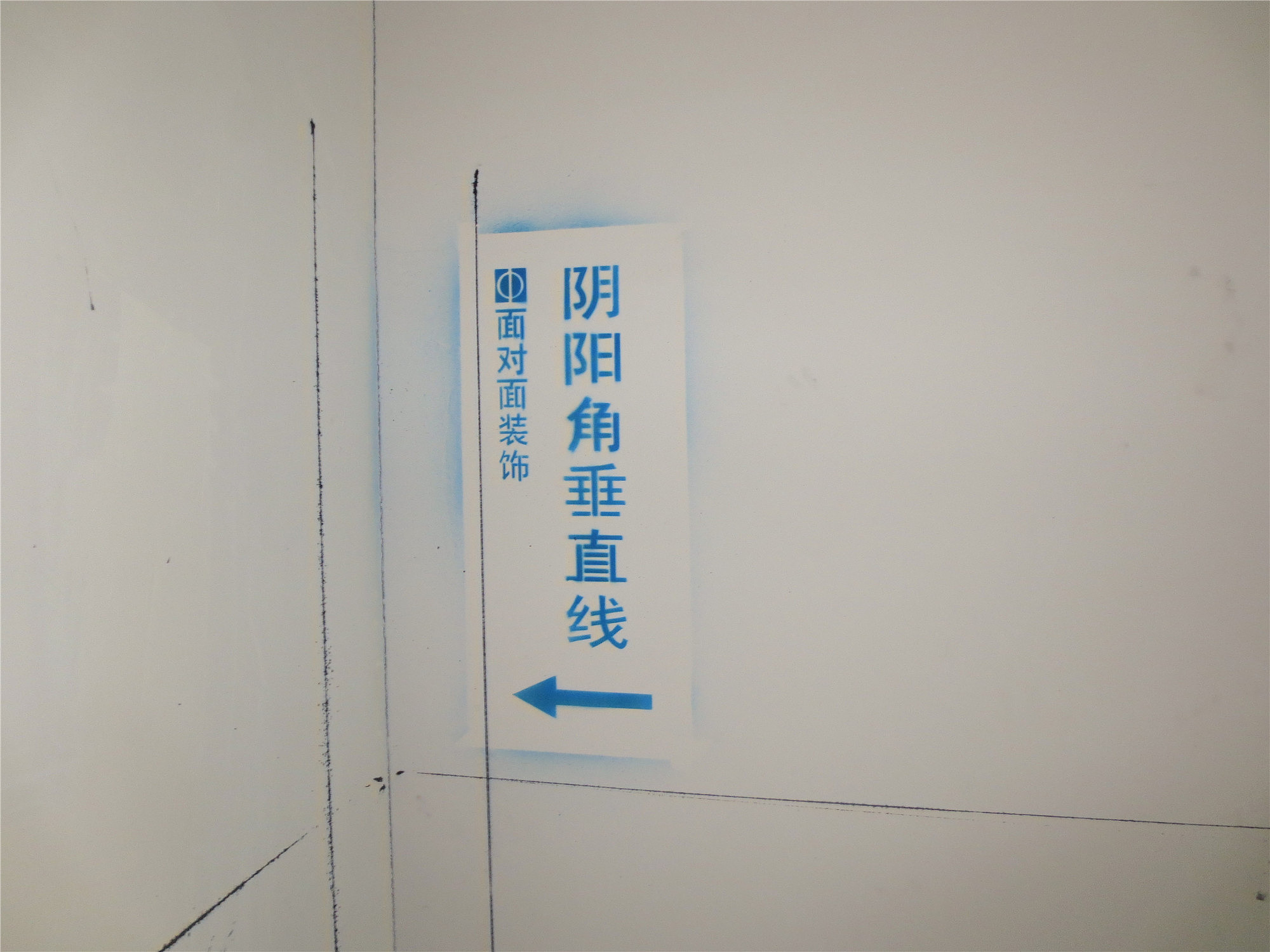 美的.林城时代水电