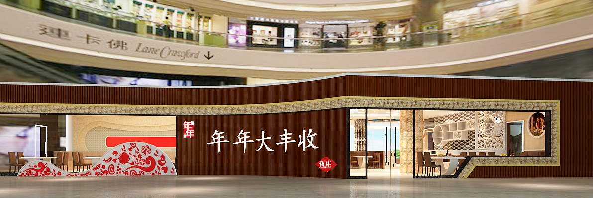 年年大丰收效果图