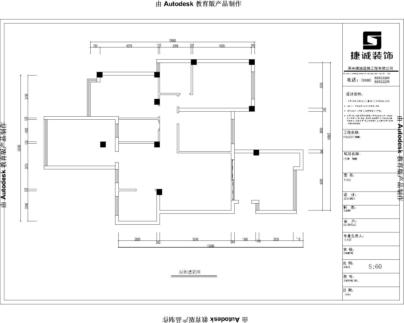 紫园-中式