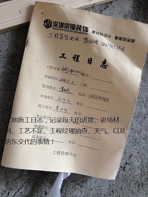质量永远是荣锦的生命！