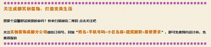 【成都实创装饰】绿地世纪城—简约风格—三居