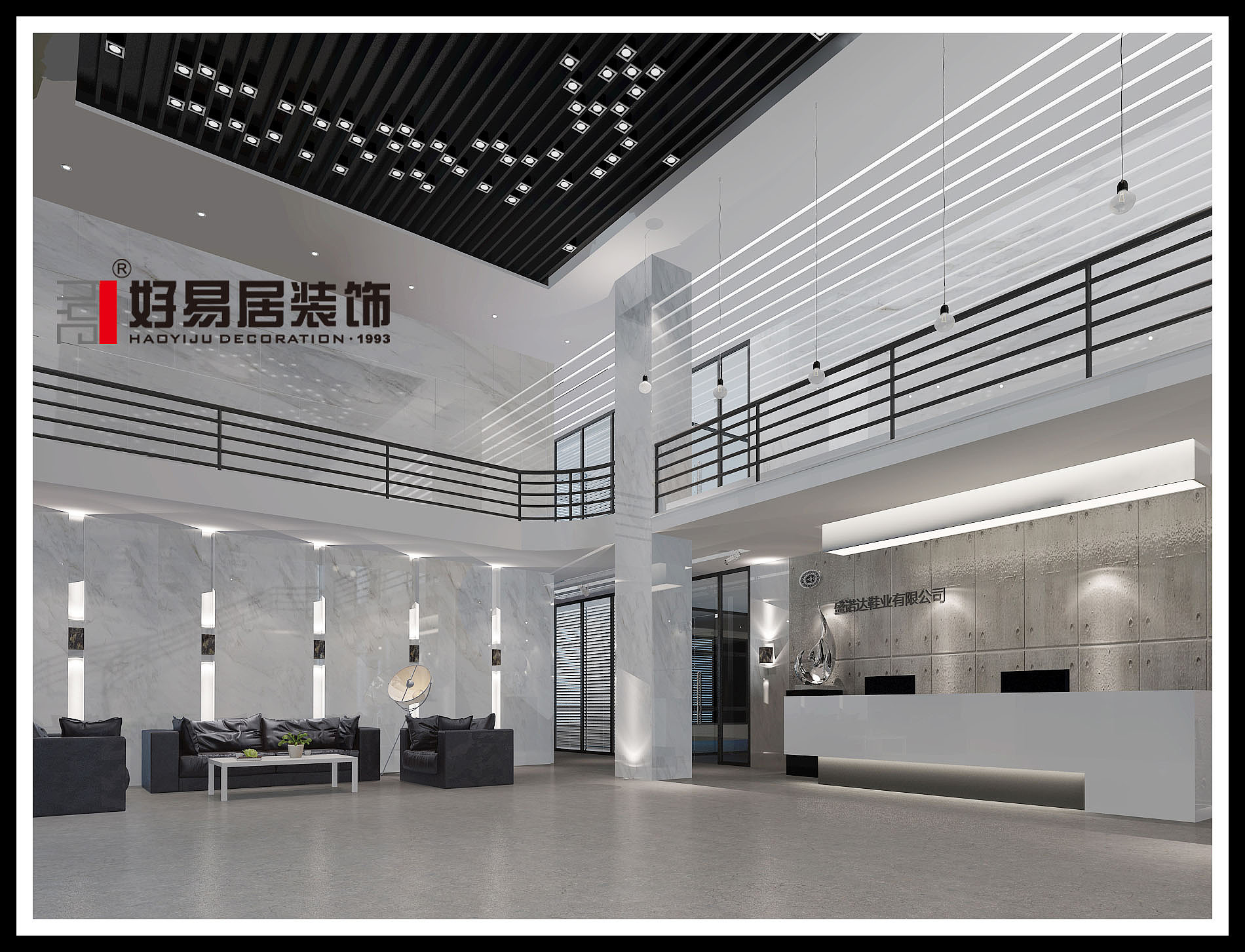 好易居装饰—盛诺达鞋业有限公司