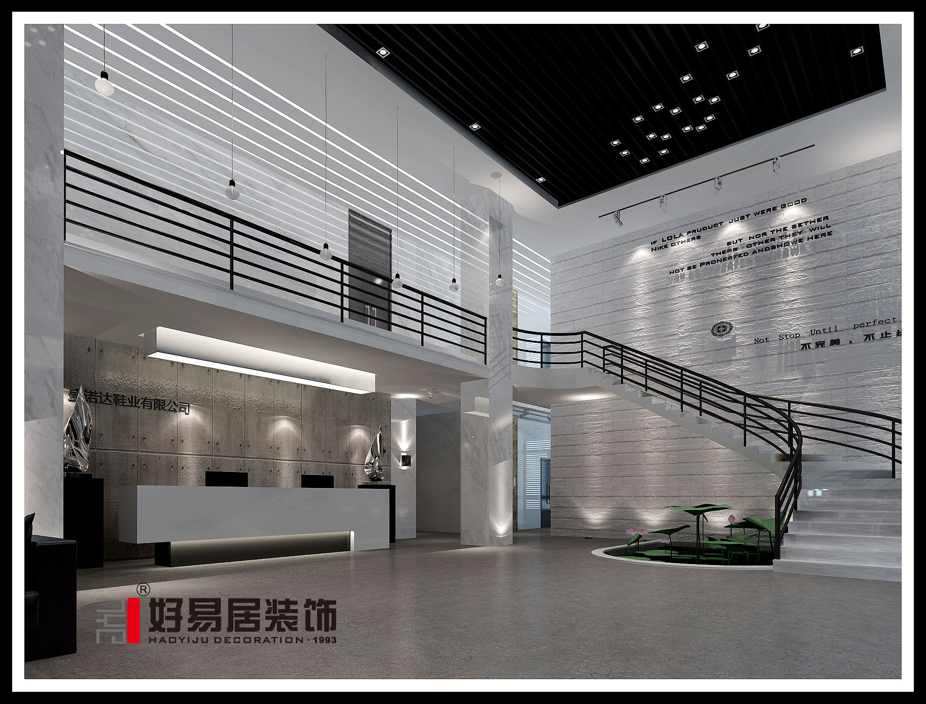 好易居装饰—盛诺达鞋业有限公司