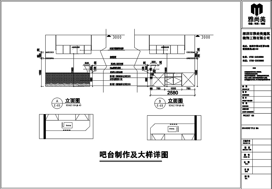 餐饮商铺