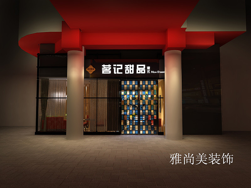 由曲线和非对称线条构成，线条有的柔美雅致，有的遒劲