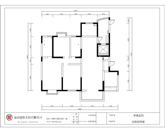 中央花园