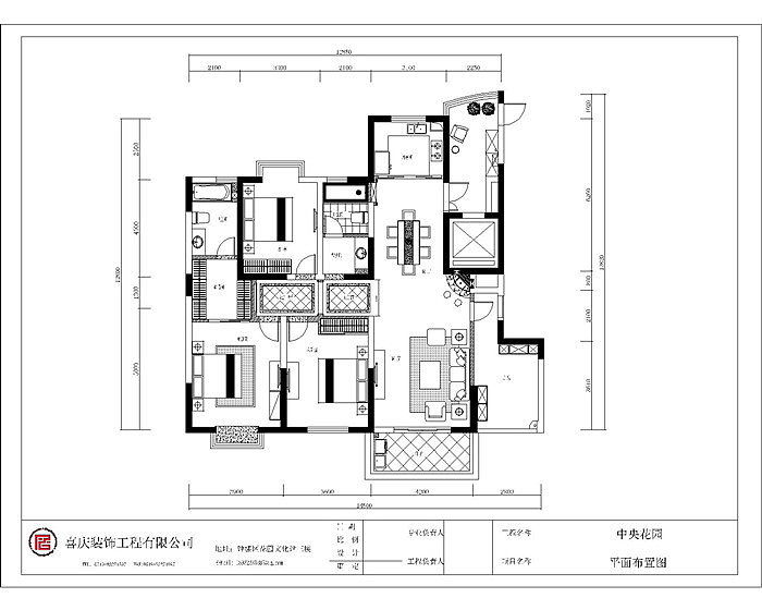 中央花园