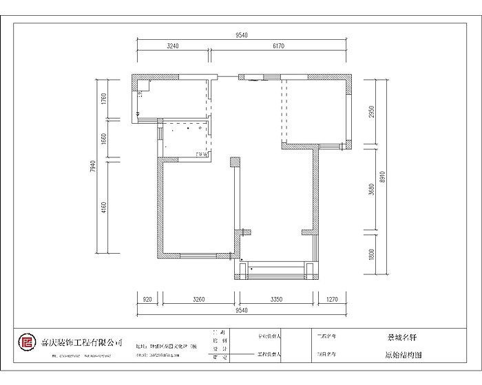 景城名轩