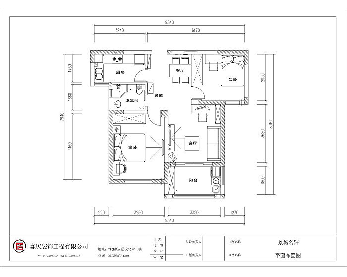 景城名轩