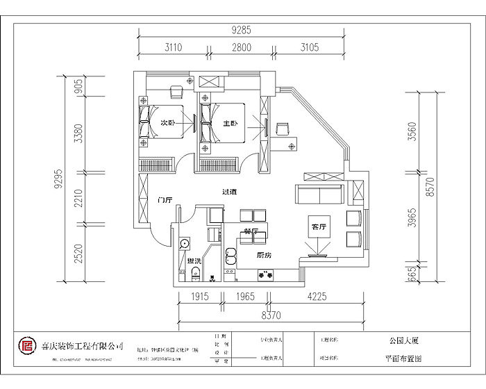 公园大厦
