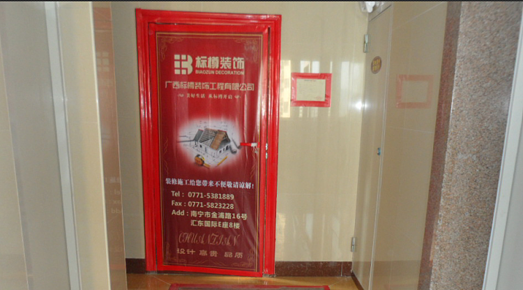 景晖花园在线工程