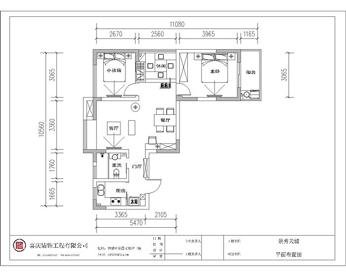 锦秀天城