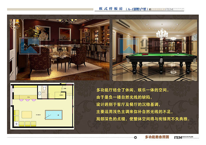 典雅新古典欧式