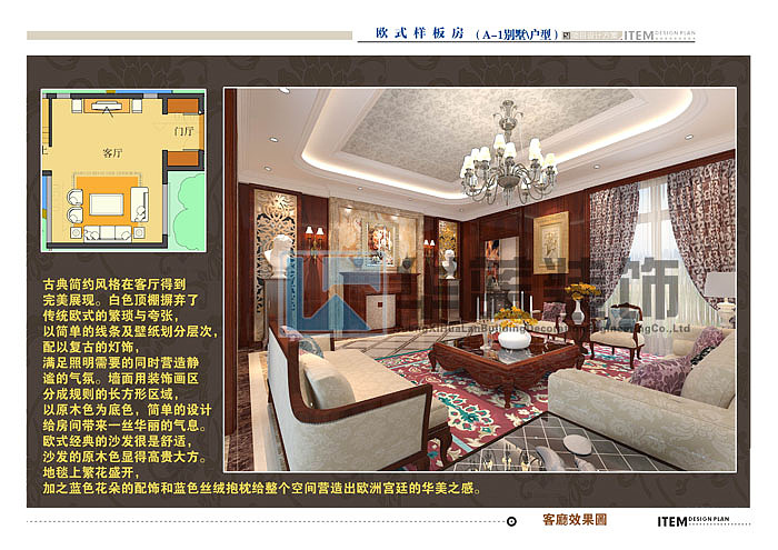 典雅新古典欧式