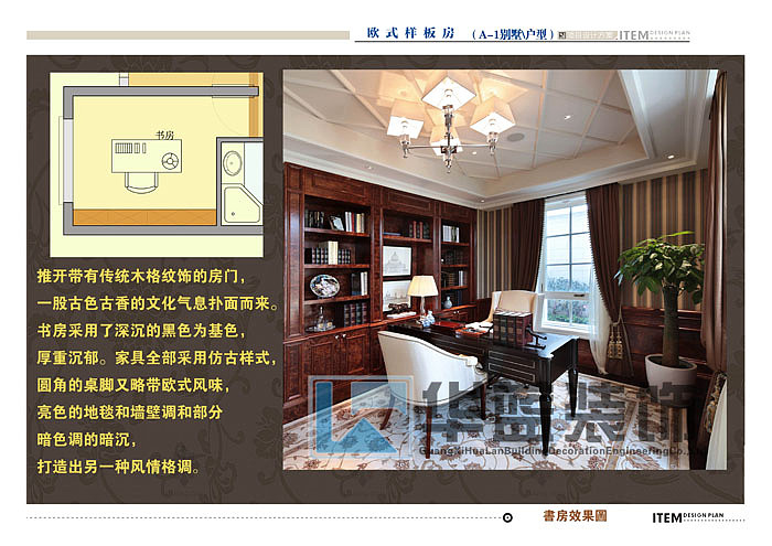 典雅新古典欧式