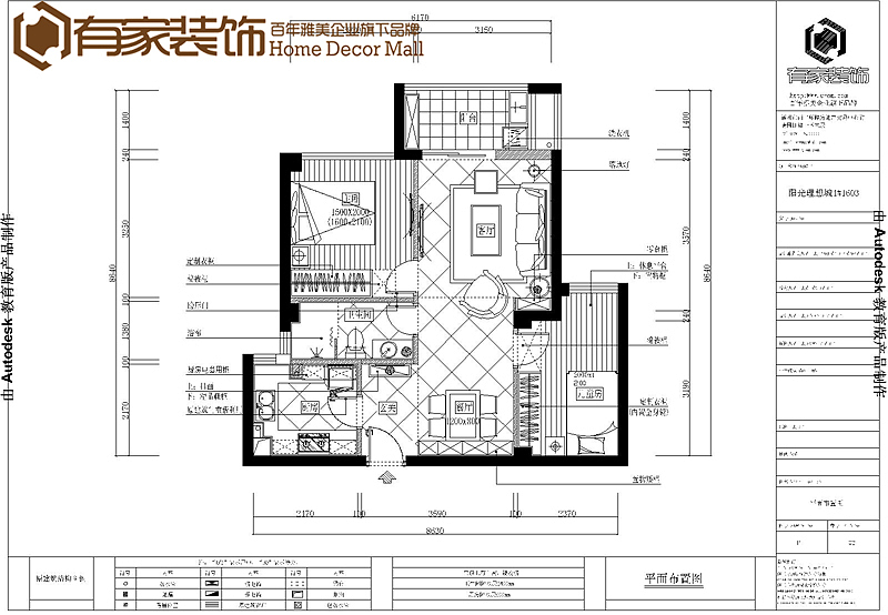 【有家装饰】阳光理想城