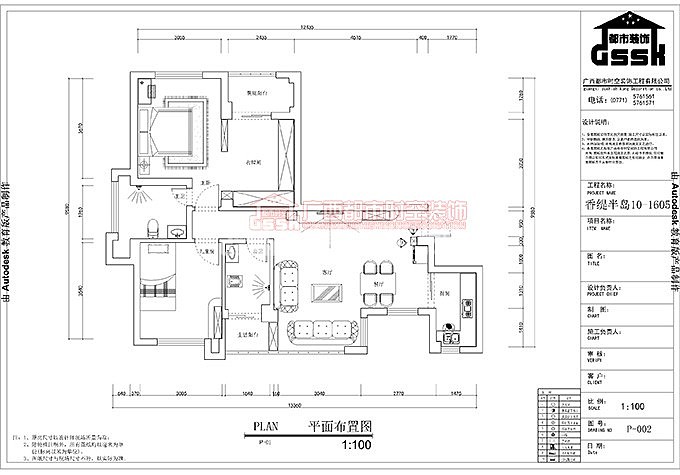 龙域香醍半岛—混搭