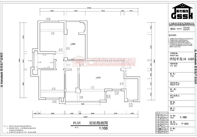 龙域香醍半岛—混搭