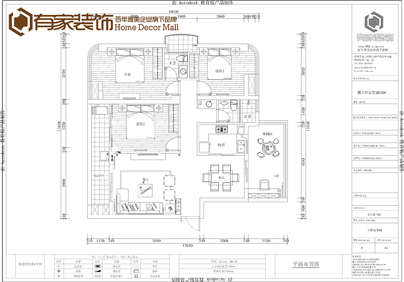 设计理念：本案定位风格为简约中式，业主喜欢中式的古