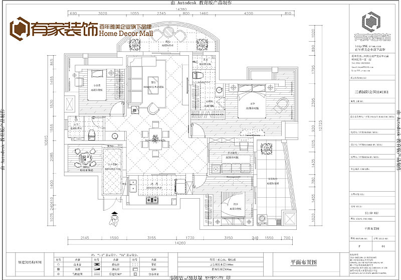 本案业主是一对年轻夫妇，业主希望自己的家有点与众不