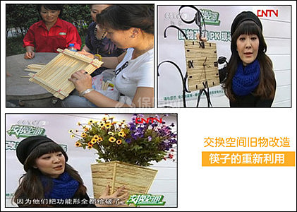 交换空间旧物改造之筷子
