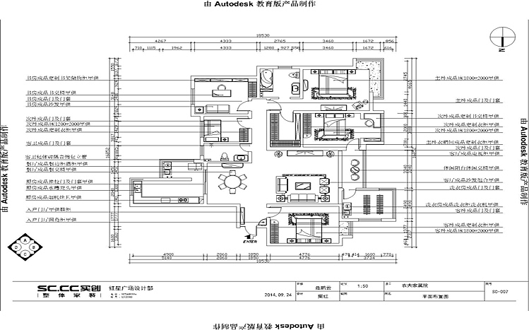 现代中式-200平