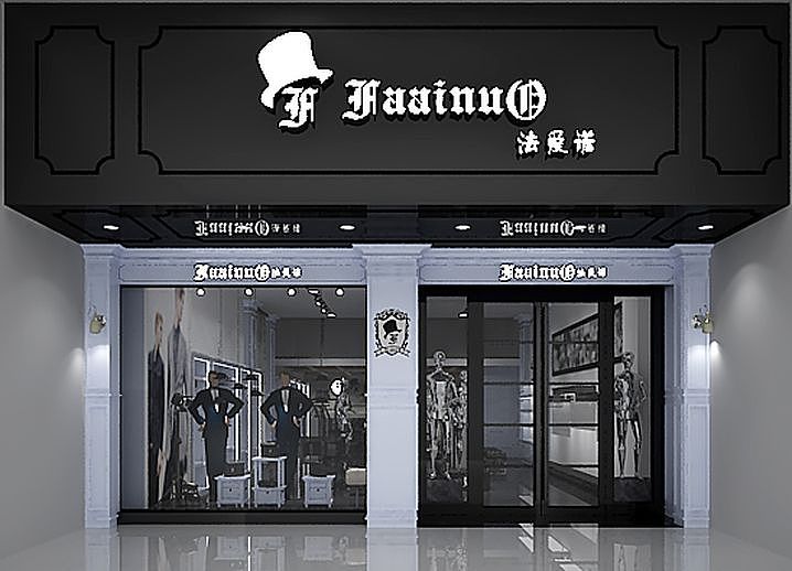 法愛諾文山店