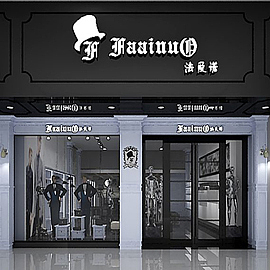 法愛諾文山店