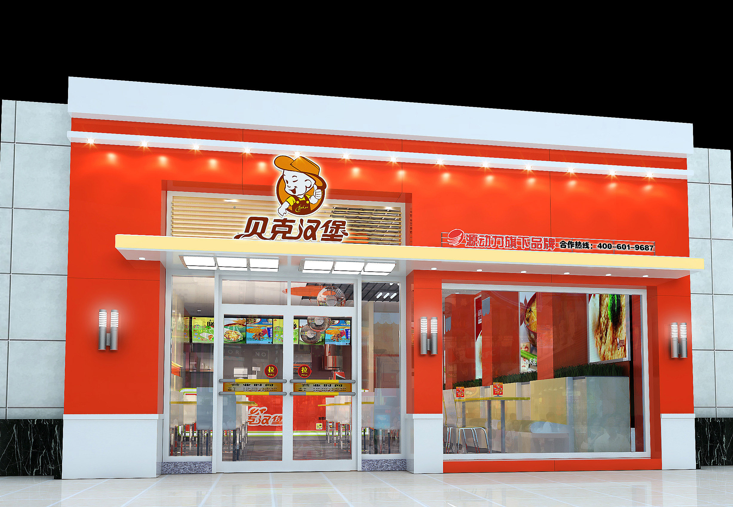 贝克汉堡