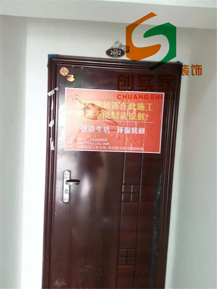御安西苑