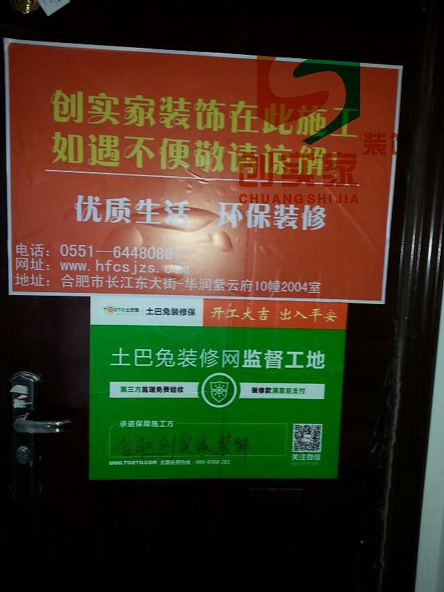 御安西苑