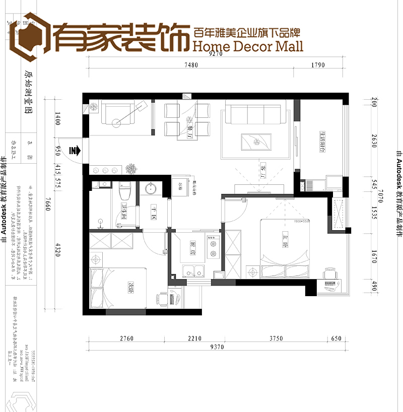 本案是一个两居室的居住空间，业主是一对年轻的小夫妻