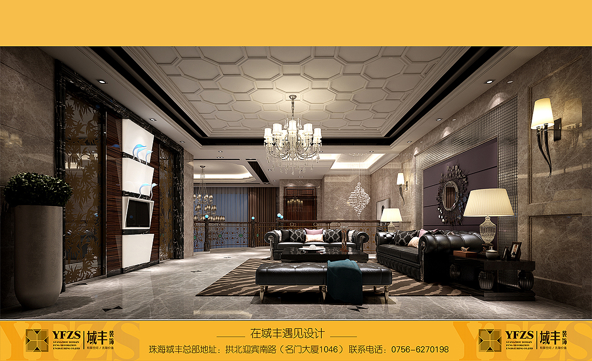 域丰私人定制，不一样的设计，让你在域丰遇见设计