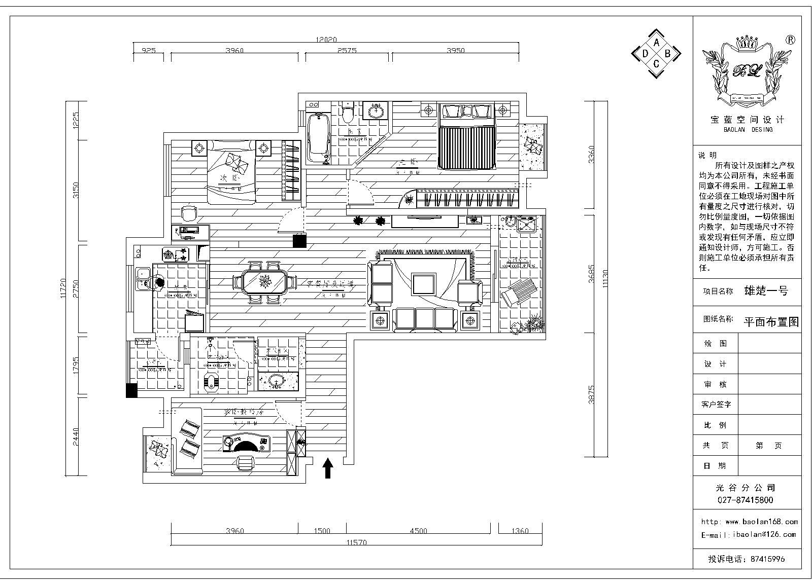 【楼盘名称】：金地雄楚1号【户型面积】：134【装