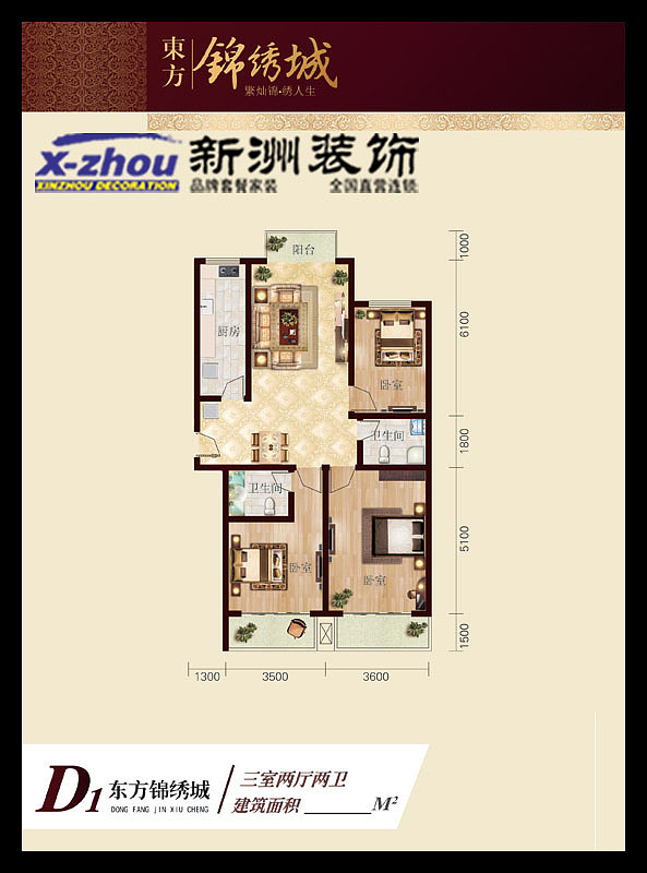 设计师姓名：郭莲户型 面积：李先生东方锦绣城三室两
