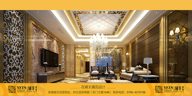 域丰高端订制，全程一站式设计及施工