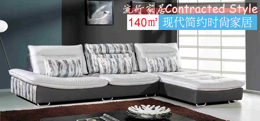 140㎡现代简洁时髦家居