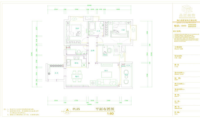 本方案根据业主要求以进行设计，主题电视背景墙以全抛