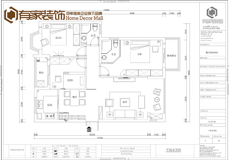 本案定位风格为现代简约，客厅餐厅南北通透，电视背景