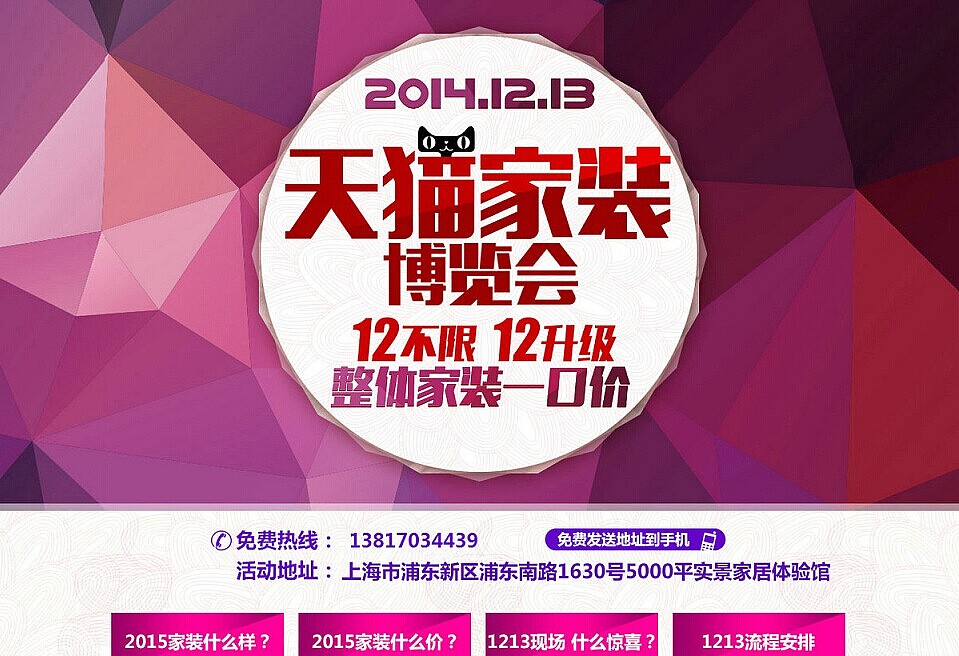 辣妈三个月打造160平温馨混搭公寓