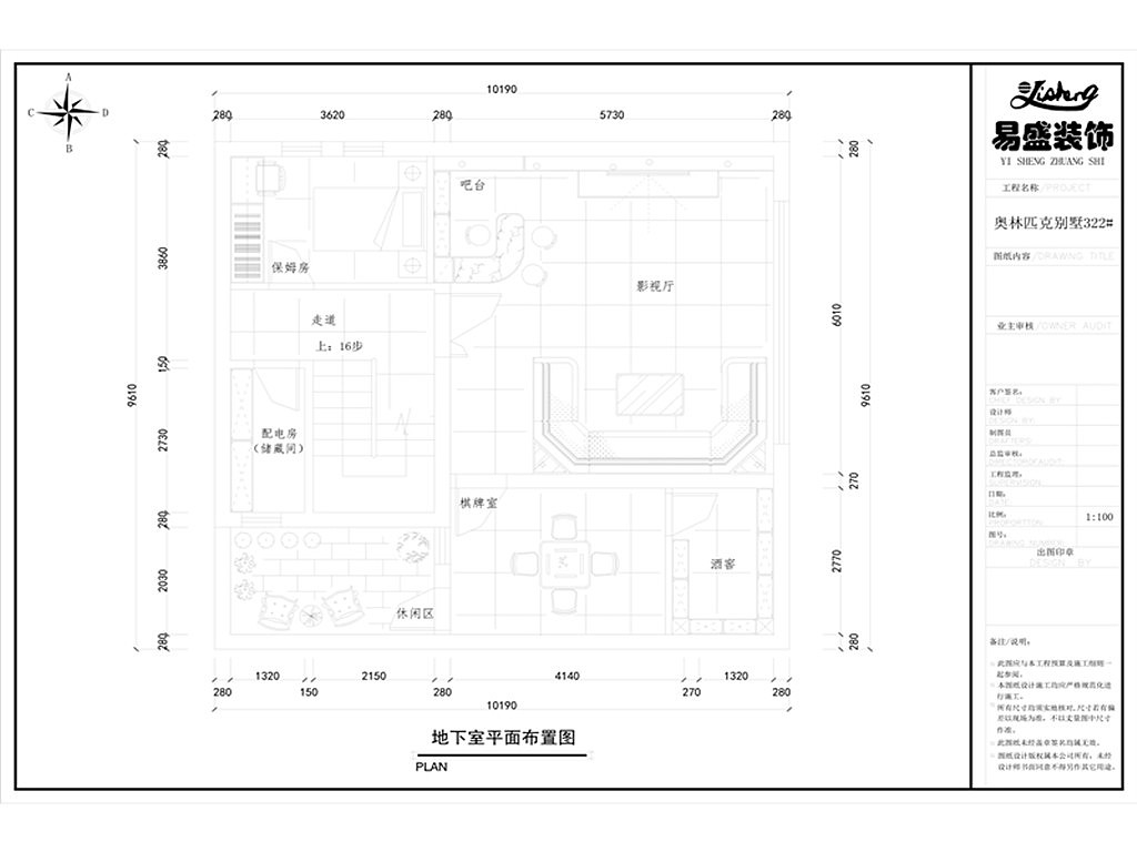 奥林匹克别墅