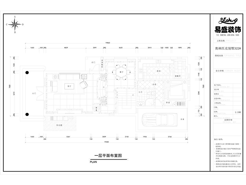 奥林匹克别墅