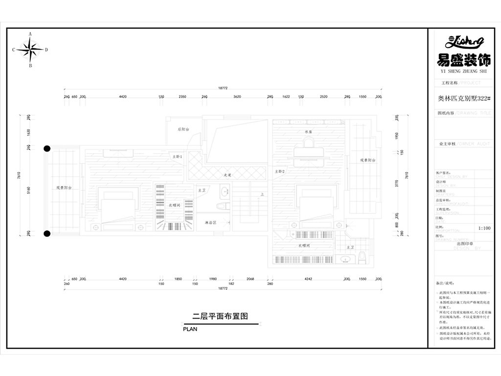 奥林匹克别墅