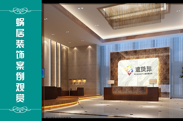 办公室设计有三个层次的目标，第一层次是经济实用，一
