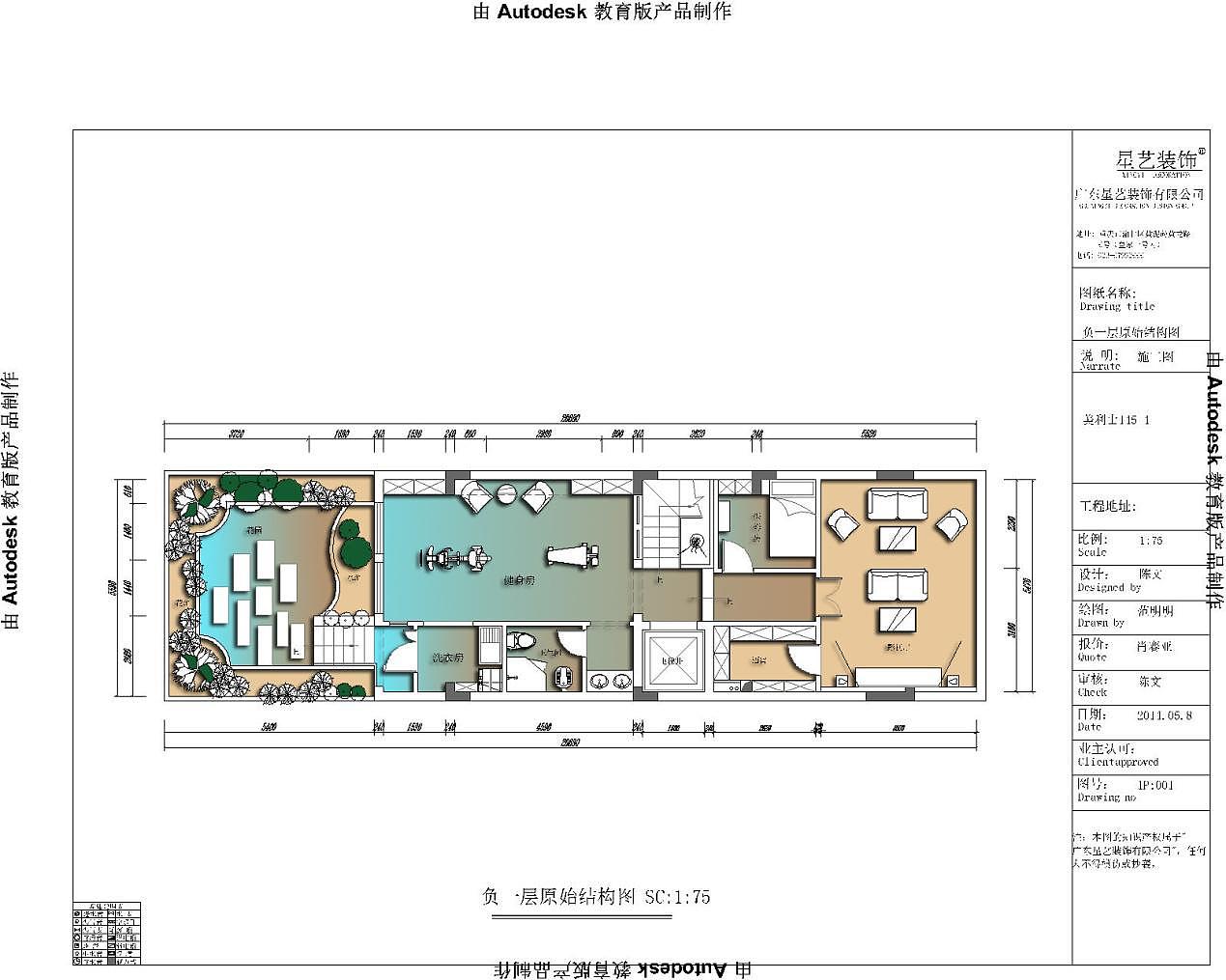 本案明代黄花梨家具为主要基层，融入一些中国结及灯笼