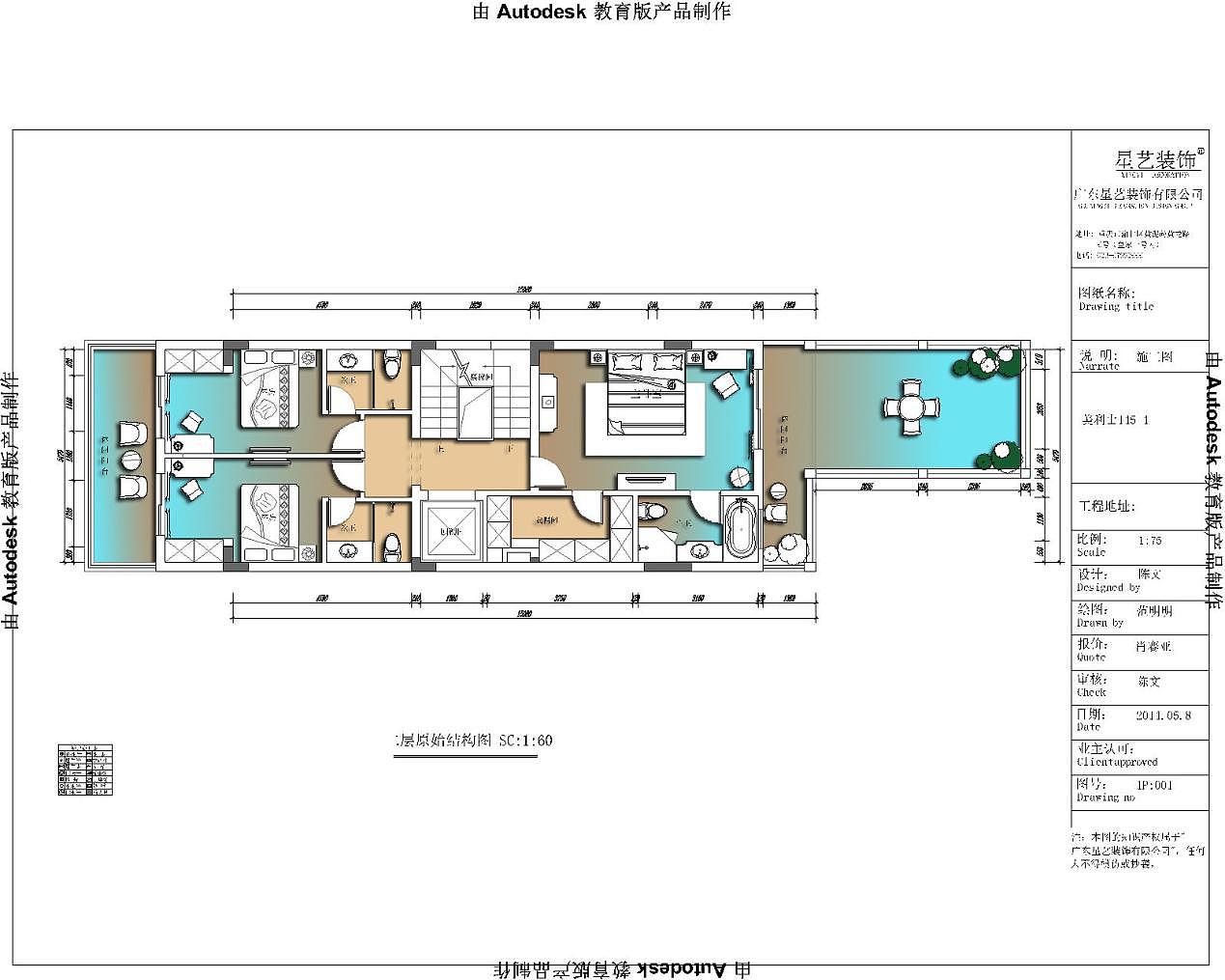 本案明代黄花梨家具为主要基层，融入一些中国结及灯笼