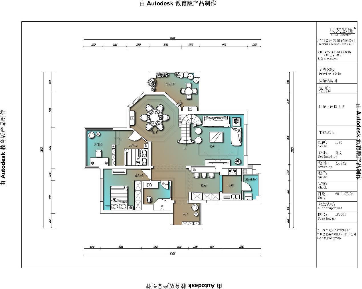 【星艺装饰】金科阳光小镇