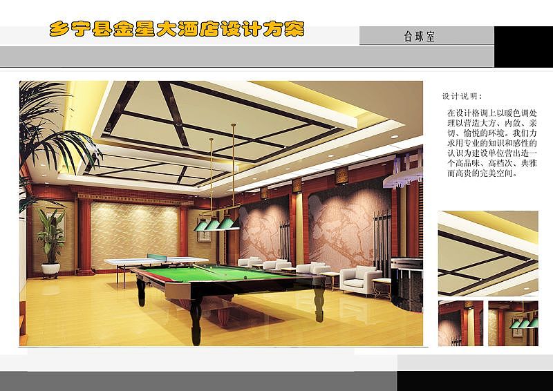 宁乡酒店装修