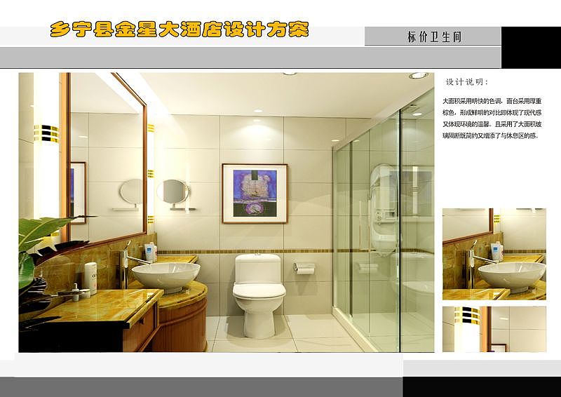 宁乡酒店装修